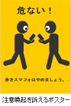 4/16（木）「スマホだからできる講義」を公開！近畿大学総合社会学部総合社会学科教授 清島秀樹