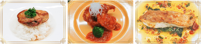 【フォアグラ丼】 【ロブスターのチリソース煮】【九州真鯛のポワレラビゴットソース】