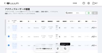 Portium画面例：ユーザー管理