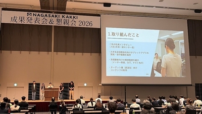 成果発表会の様子