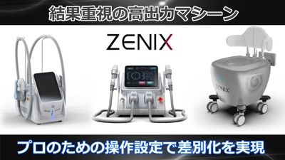 「骨盤底筋トレーニング」「SHR脱毛とIPL美容」「電磁パルス痩身」など話題の最新マシンの実力を体験
