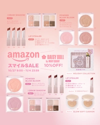 【Amazon スマイルSALE✨】デイジードールの人気アイテムが特別価格に！11月4日(火)まで