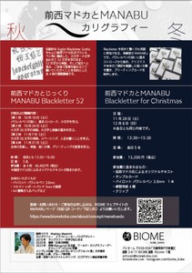 イベントのフライヤー