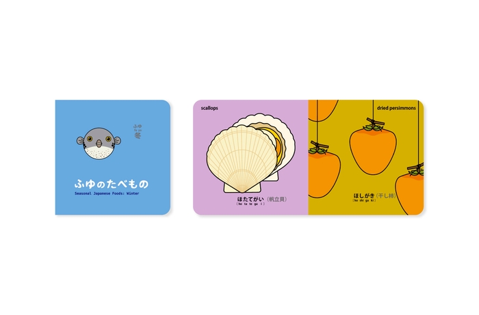 オシャレな干し柿。