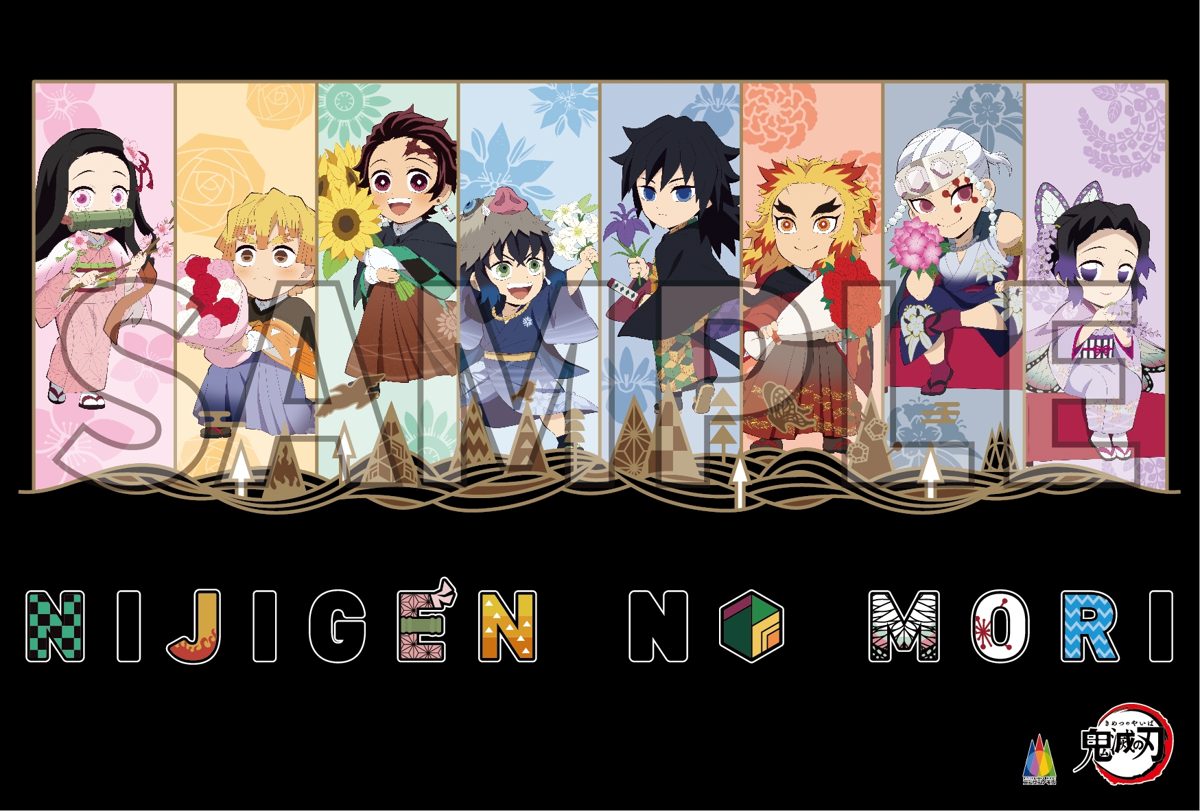 ニジゲンノモリ×『鬼滅の刃』コラボイベント 大好評につき10月15日より期間延長が決定!