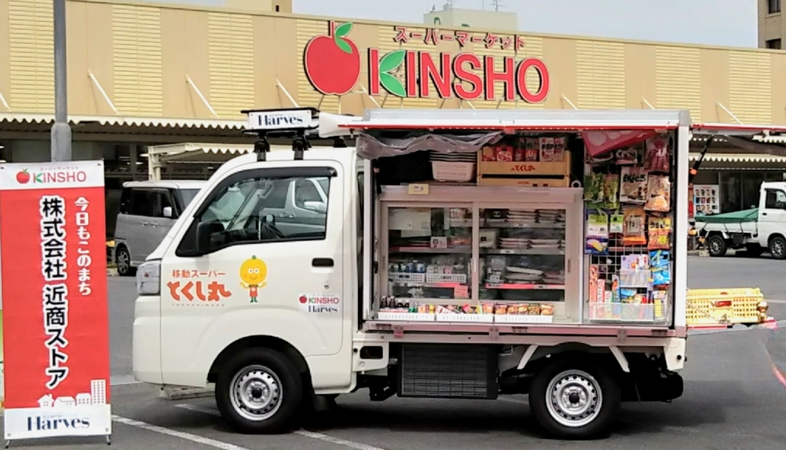 移動スーパー「とくし丸」をKINSHO天美店で11月20日(水)から運行開始