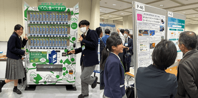 令和7年（2025年）11月の「広島カーボンリサイクルサミット2025」に参加した際の様子