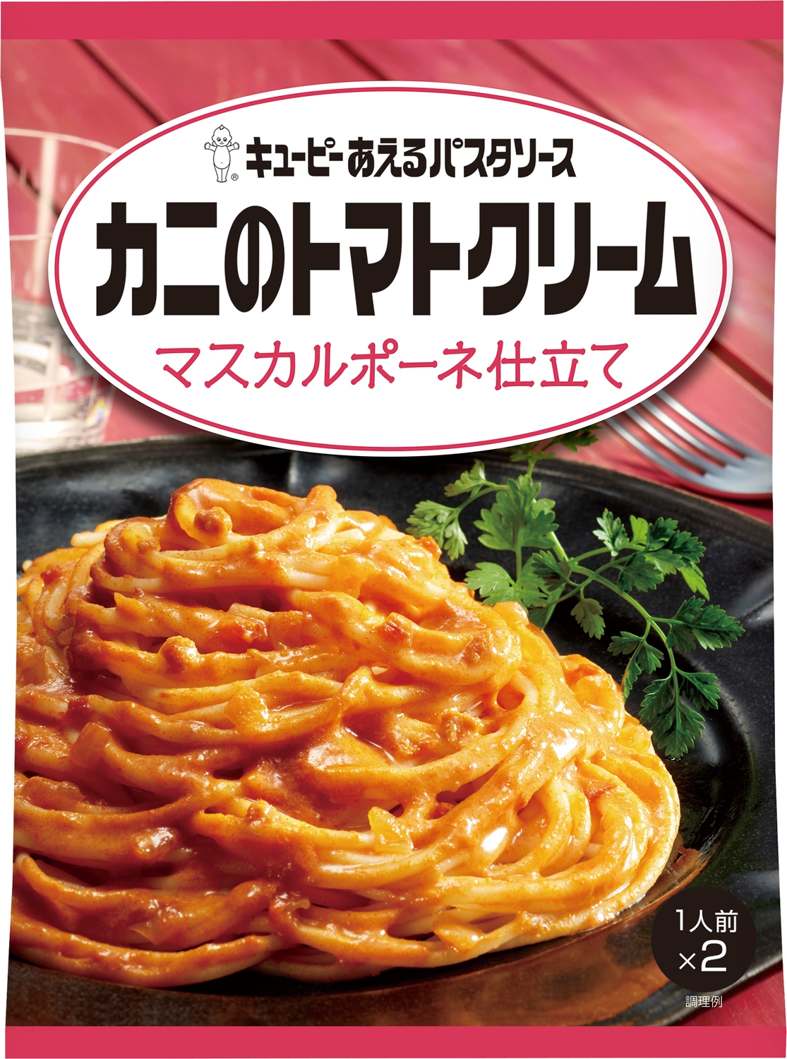 あえるパスタソース_カニのトマトクリーム_マスカルポーネ.jpg