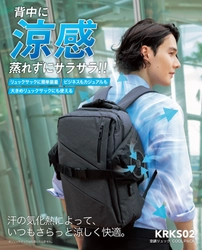 【株式会社空調服】背中の汗とさようなら！『空調リュック® COOLPACK』でスースー爽快！Instagramプレゼントキャンペーン開始
