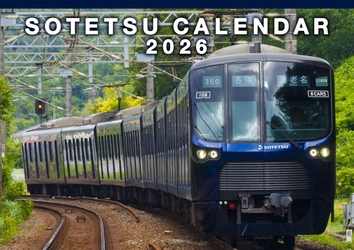「2026年カレンダー（電車・そうにゃん・バス）」を販売【相模鉄道・相鉄バス】