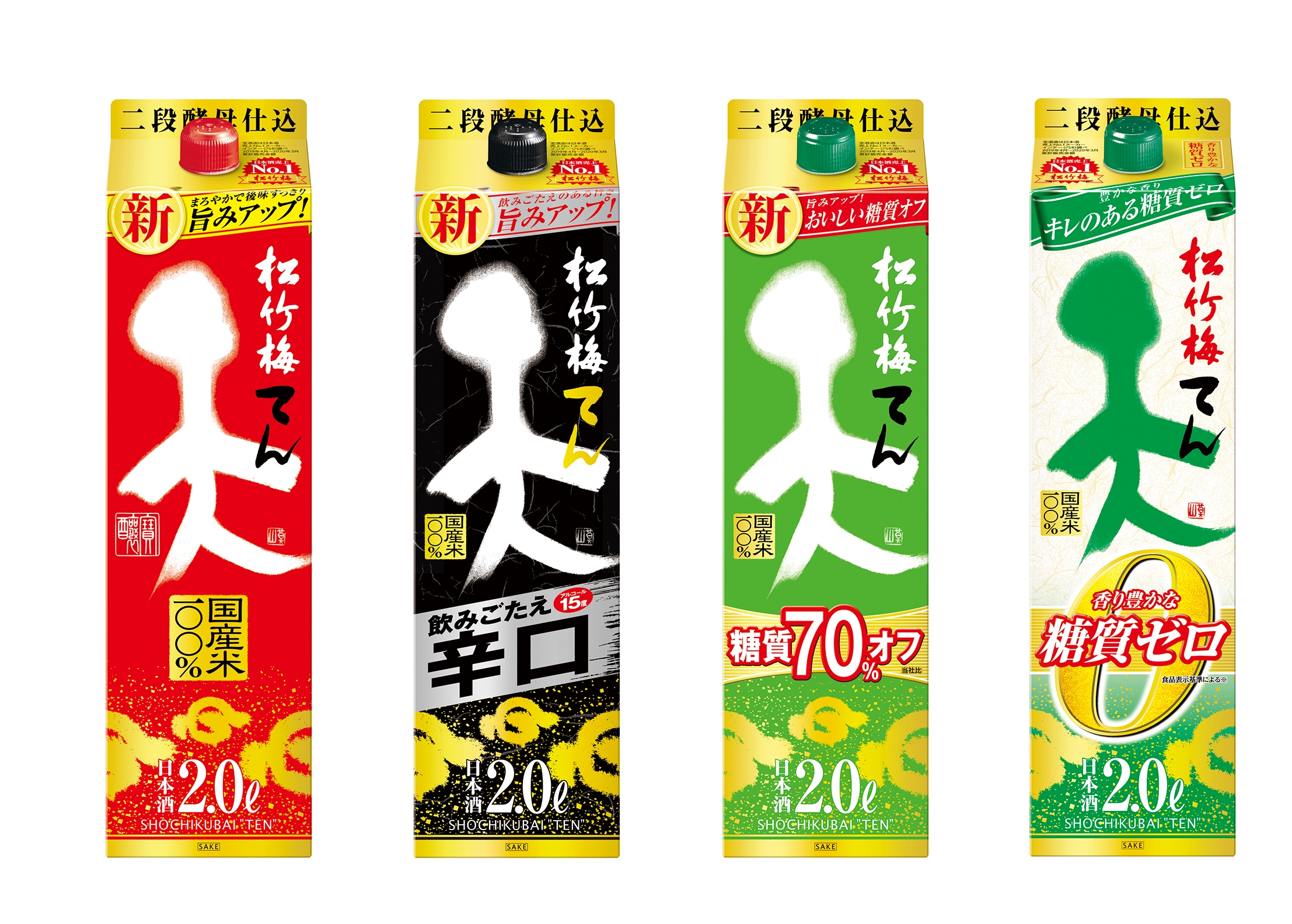 松竹梅 松竹梅「天」＜生貯蔵酒＞1．8L紙パック 新発売 | 宝酒造株式会社