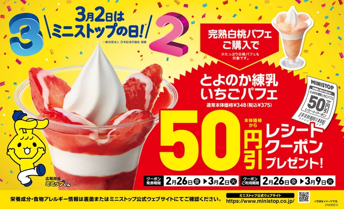 32の日ポスター画像