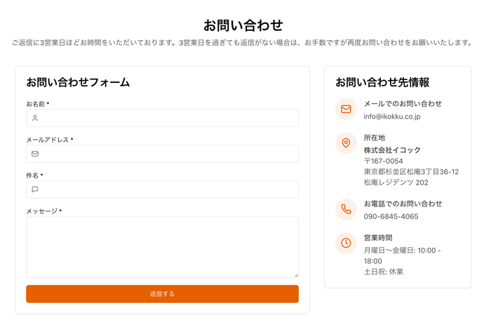 Ethnic Jobsのサイト画像(4)