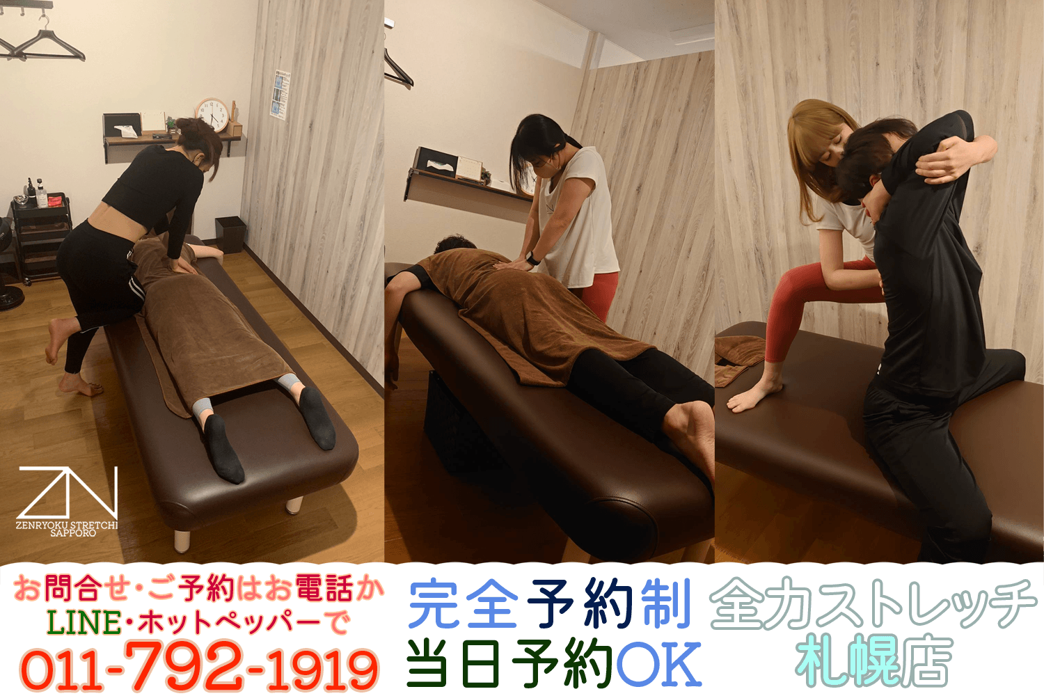 強圧で揉みほぐしてから、全力でストレッチ!