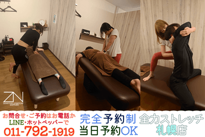 強圧で揉みほぐしてから、全力でストレッチ！