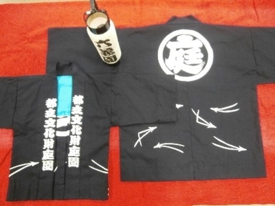 六義園特製ちょうちんを片手に法被(はっぴ)姿で撮影！