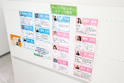 ▲キャリアセンタースタッフ紹介
