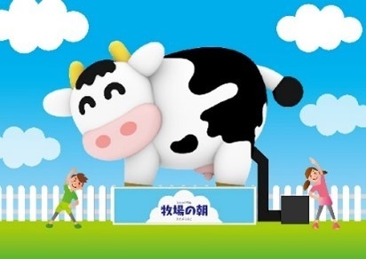 「巨大牛くんバルーン」(イメージ)