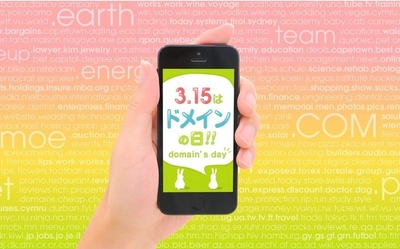 3月15日は「ドメインの日」と「万国博デー」！ 大阪をアピールできるドメイン「.osaka」の 半額プロモーションを3月15日から開催