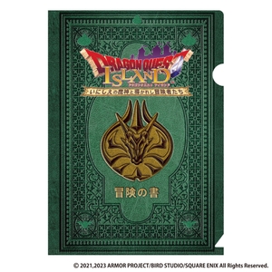 ▲豪華賞品② 3月4日より新発売「冒険の書クリアファイル」