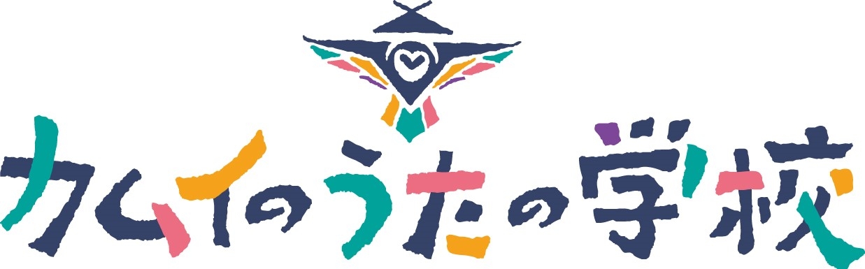 【北海道 東川町】北海道新聞社とのアイヌ共生プロジェクト「カムイのうたの学校」の情報を順次公開