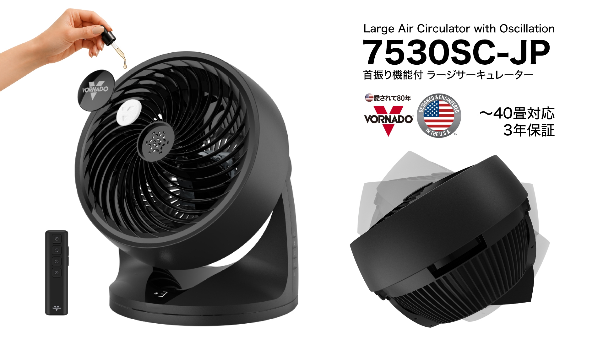 bdm265#ボルネード 530J 　サーキュレーター　VORNADO ブラック 首を振らない」大型ボルネードが、ついに動く 圧倒的パワーと首振りが