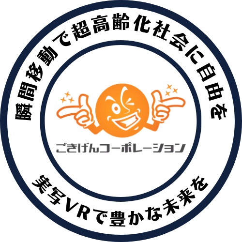 株式会社ごきげんコーポレーション