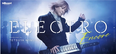 小室哲哉プロデュース【ELECTRO】アンコール公演 ゲストボーカルに西川貴教が出演決定！