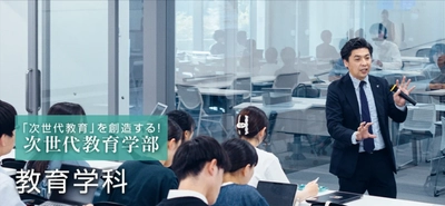 【IPU・環太平洋大学 教育経営学科】