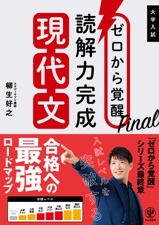 大学受験参考書3 現代文 大学受験用現代文参考書&問題集のおすすめ人気ランキング【2025