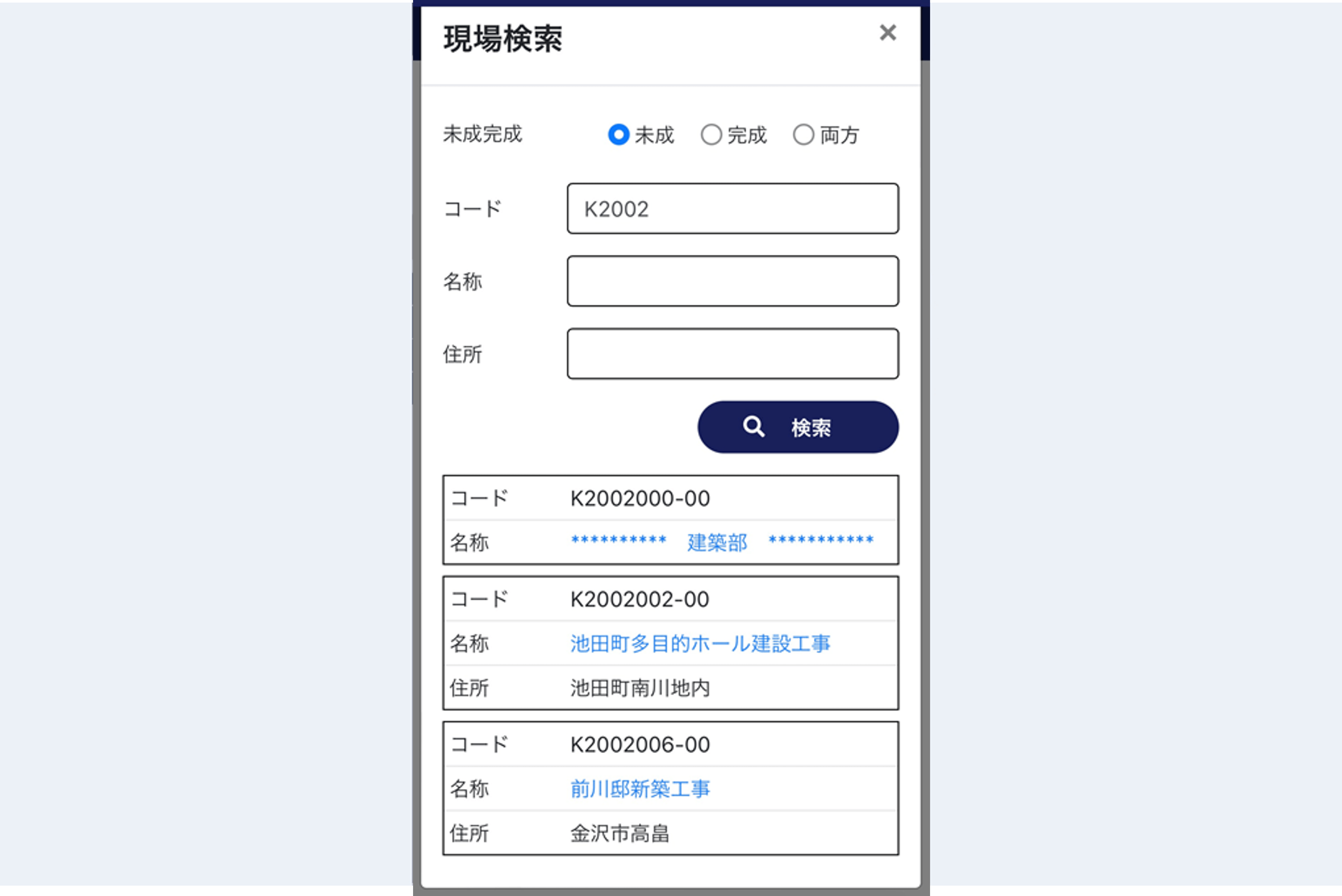 +Biz勤怠打刻 画面