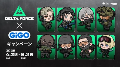 『Delta Force×GiGOキャンペーン』 開催のお知らせ