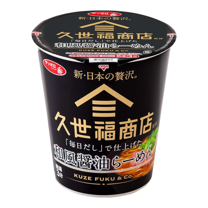サッポロ一番 久世福商店監修 「毎日だし」で仕上げた 和風醤油らーめん:254円(税込)