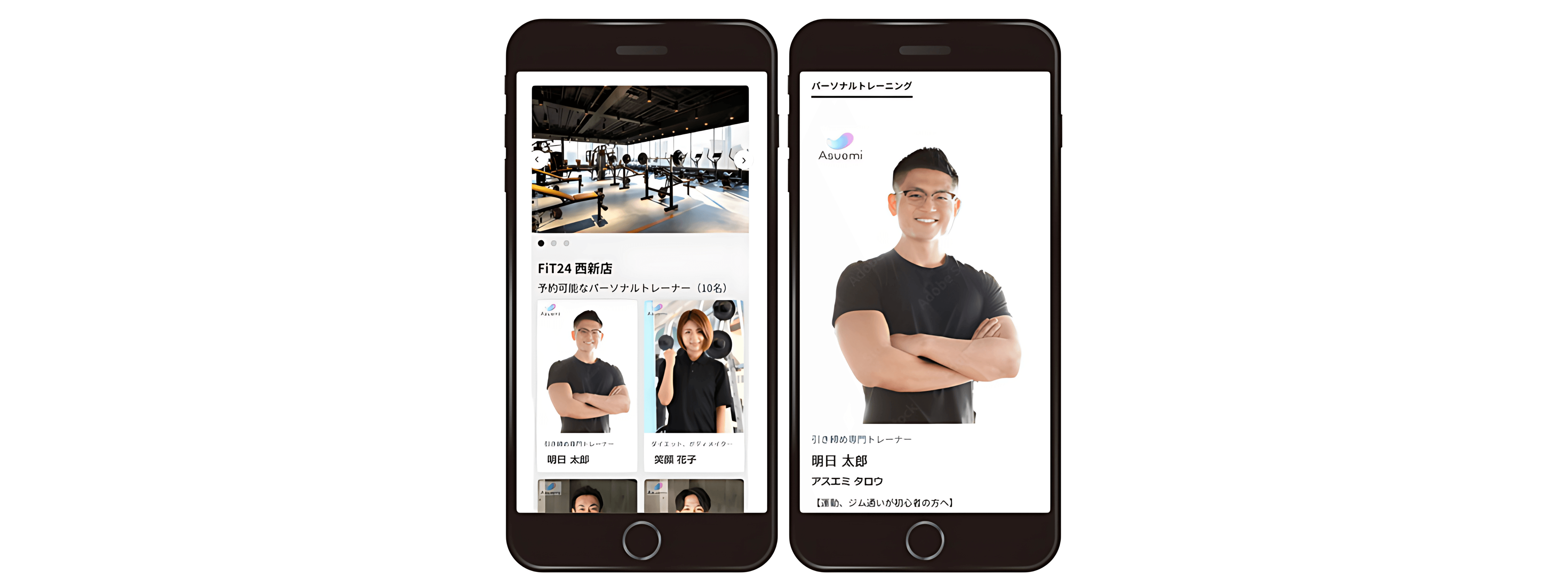 WEBで予約・決済が完結するパーソナルトレーニングマッチングサービス