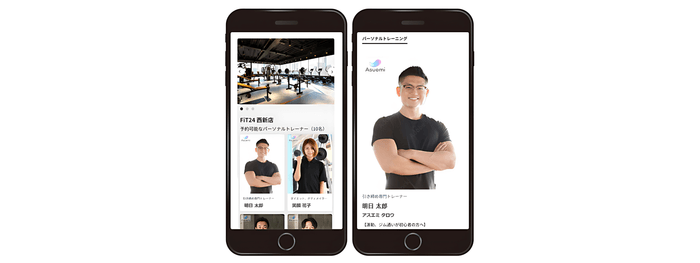 WEBで予約・決済が完結するパーソナルトレーニングマッチングサービス