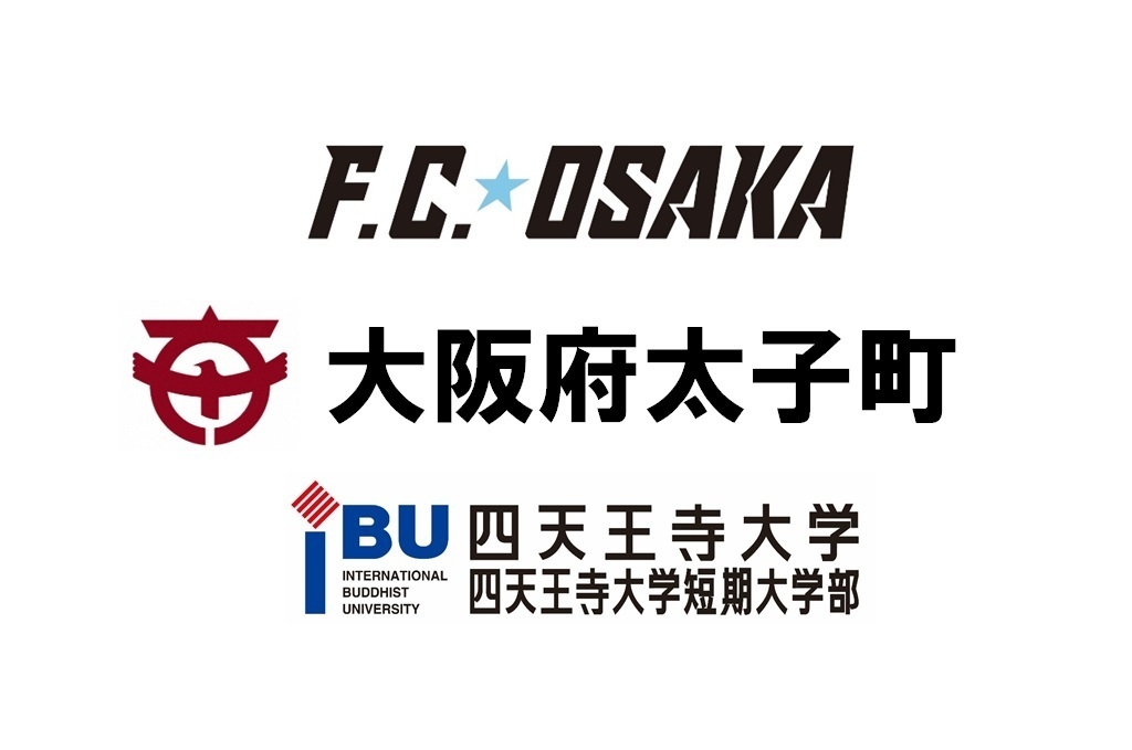 四天王寺大学ロゴ×大阪府太子町ロゴ×F.C.大阪ロゴ