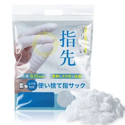 指先を守る“極薄0.11mm”の新発想アイテム 家事もスマホ操作もそのまま快適に。「使い捨て指サック」発売開始