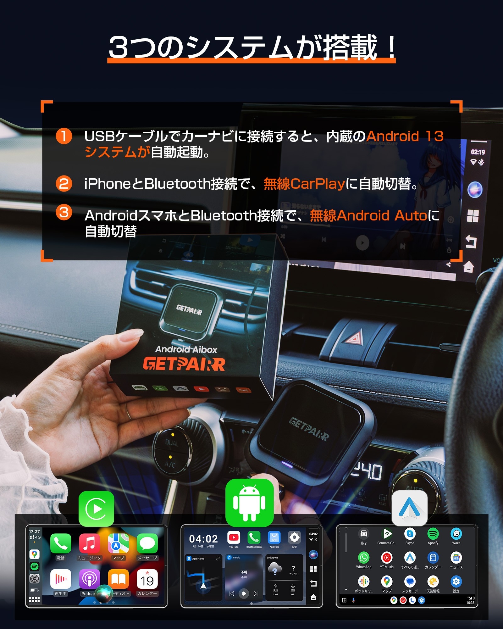 パッソ ブーン アンドロイドナビ CarPlay カーナビ カスタム 内装 車内が“もう一台のスマホ”に変わる！純正ナビをそのままAndroid化する