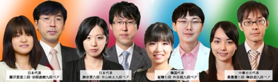 優勝賞金1,000万円！「世界ペア碁最強位戦 2017」開催　 詰碁人工知能(AI)にプロが挑む 「“パンダ先生”チャレンジマッチ2017」も実施