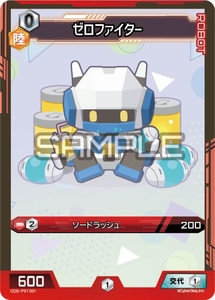 プロモーションカード「ゼロファイター」
