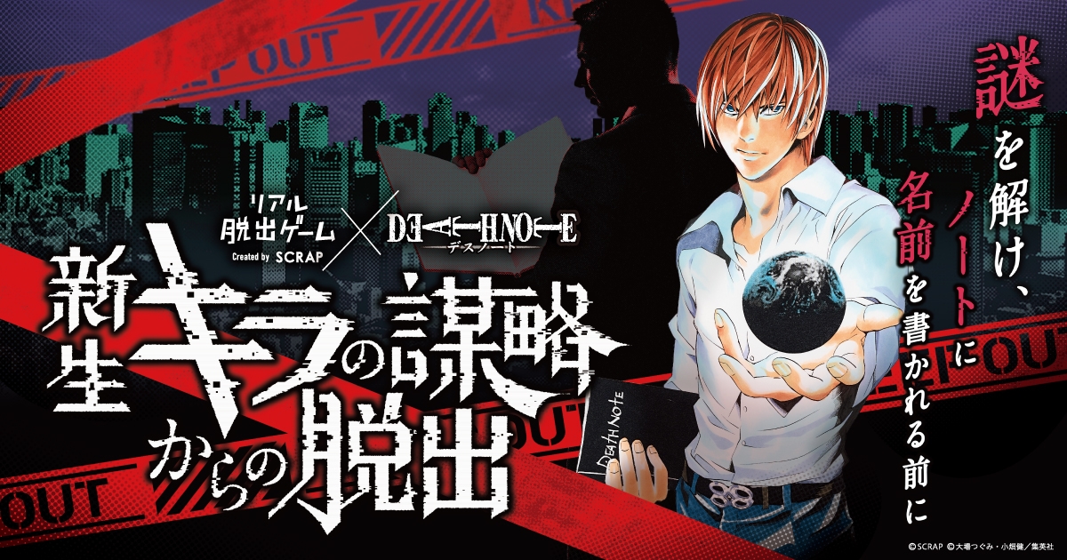 death note デスノート 缶バッジリアル脱出ゲームフェスティバル2024 リアル脱出ゲームフェス 2024 デスノート 缶バッジセット リアル脱出