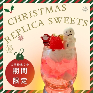 食品サンプル光る冬パフェ2025