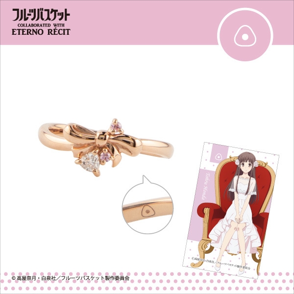 本田 透 モチーフリング