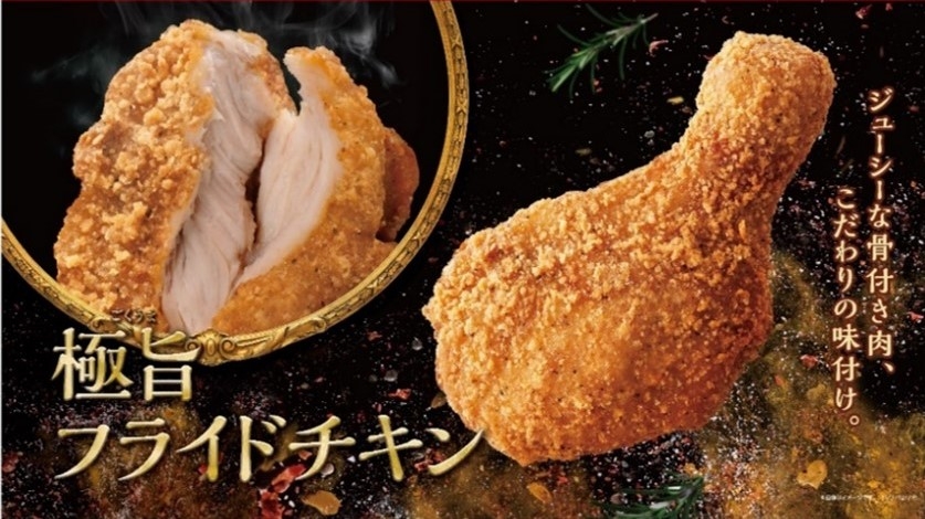 チキン 楽天市場】国産若鶏フライドチキン オリジナルスパイス 460g