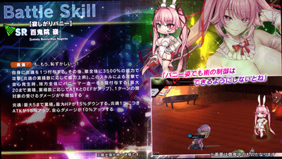 スキル詳細2