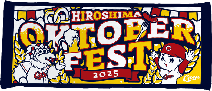 広島オクトーバーフェスト2025×カープコラボフェイスタオル