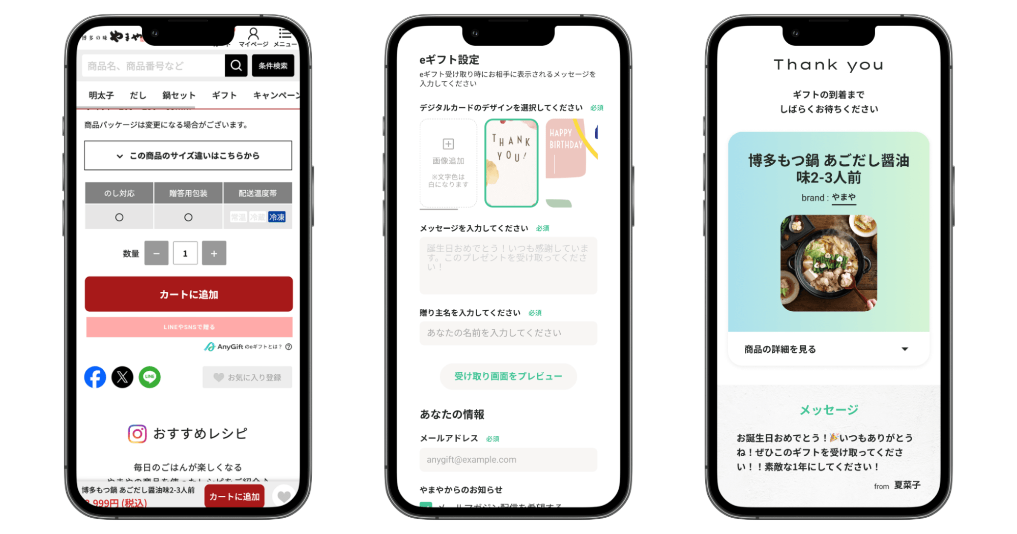 AnyGift(イメージ1)