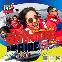 大阪・関西万博を盛り上げる！淡路島で超高速絶叫クルーズ 「淡路島アドベンチャーRIBライド」が4月13日オープン！