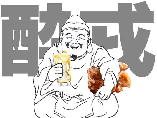 新年１０日は十日えびすで金運アップ！からあげシェアードＦＣ加盟店初の合同キャンペーン開催決定のお知らせ