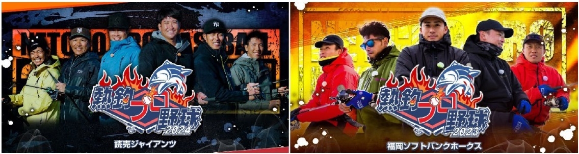 DAZNでスポーツファンも楽しめる釣り番組の配信を開始!